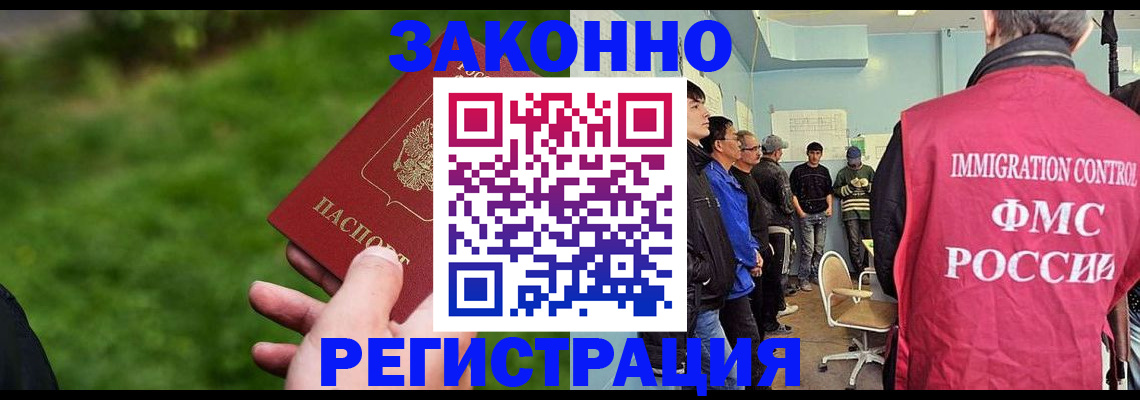 временная регистрация в квартире в Тимашёвске