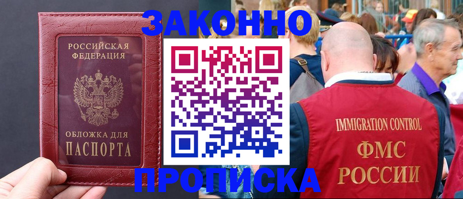 регистрация для школы в Тимашёвске