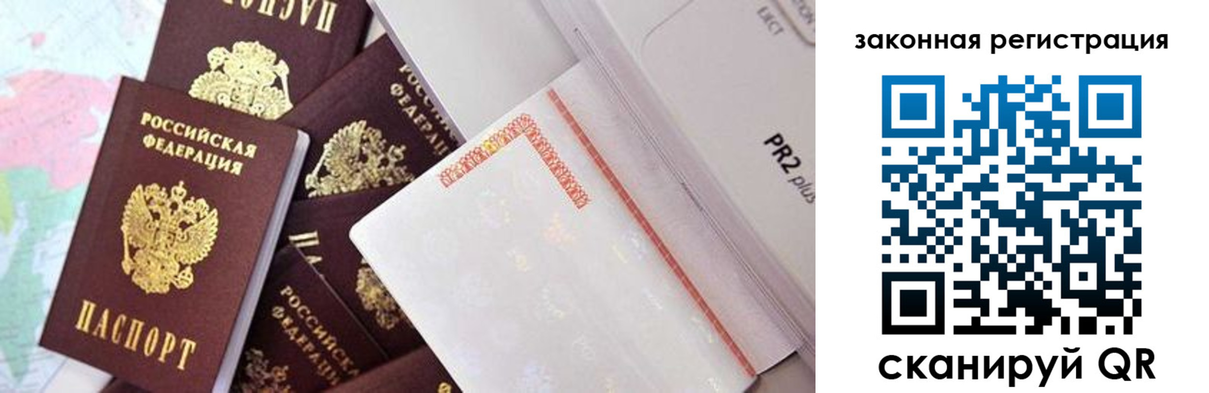 временная регистрация законно в Тимашёвске