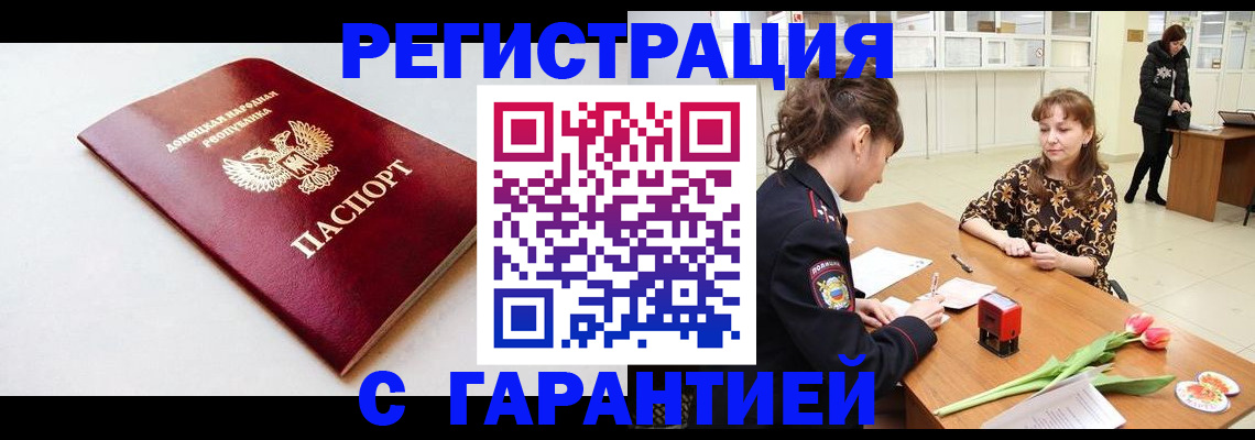 прописка в Тимашёвске