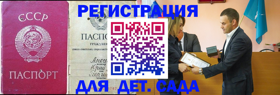 прописка ребенка в Тимашёвске