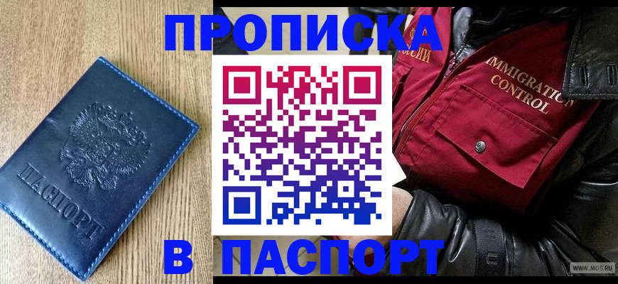 временная регистрация собственник в Тимашёвске