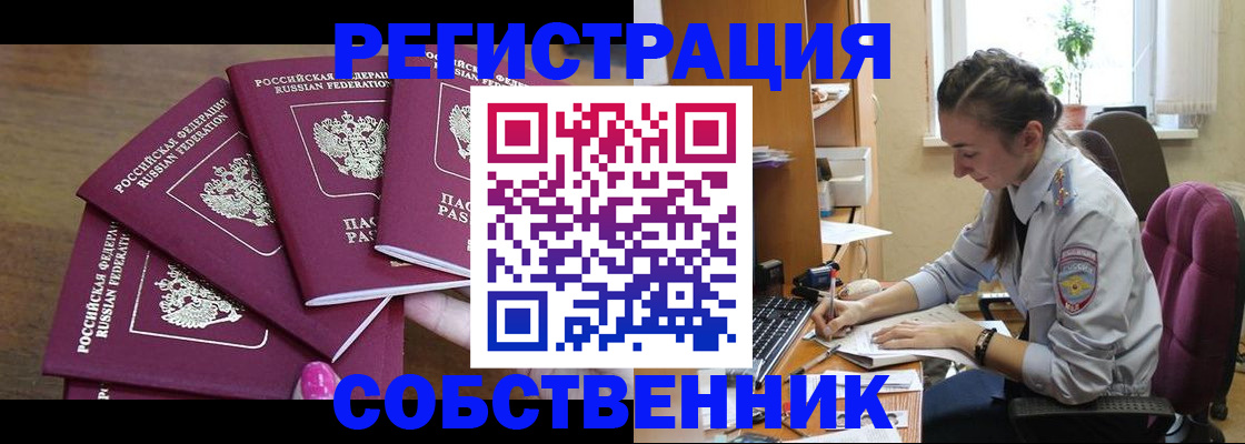временная регистрация поиск в Тимашёвске